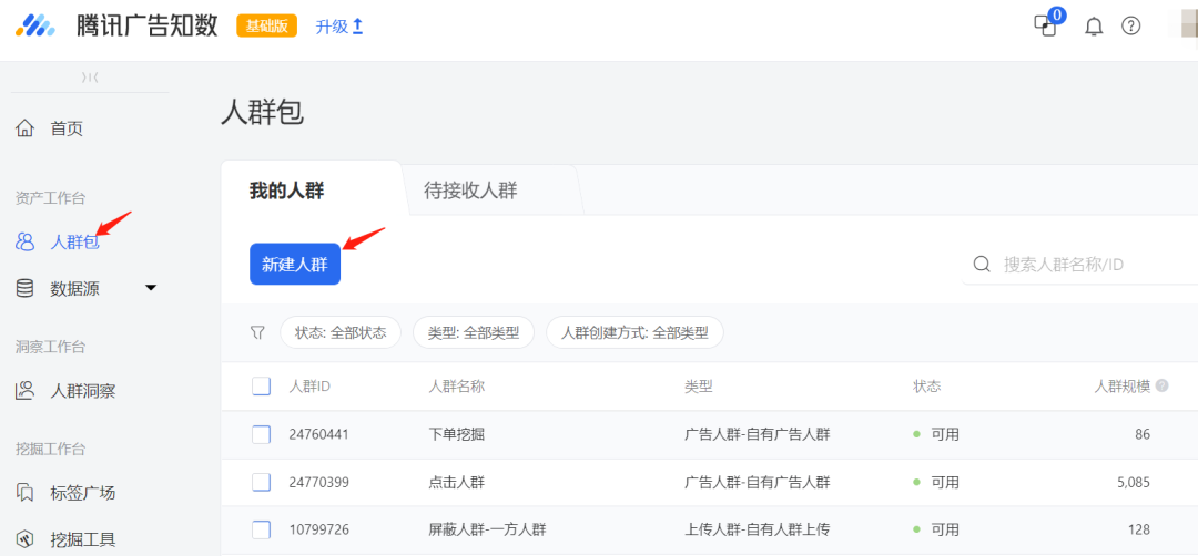如何有效借助平台的力量，实现ROI和用户量双增长？