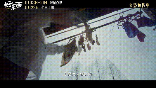 《好东西》的文案,值得细品