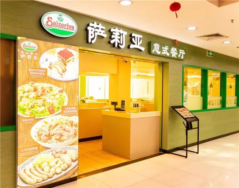 萨莉亚靠卖预制菜&ldquo;起飞&rdquo;：二季度营收1046亿日元，利润猛增近6倍