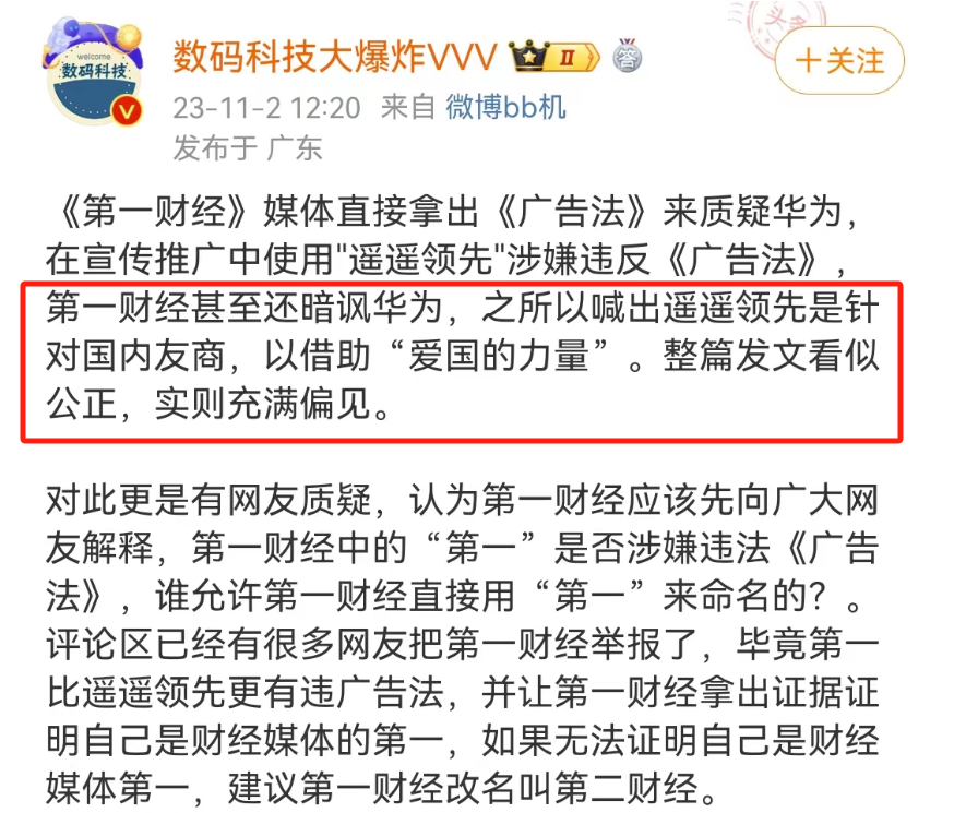 华为突然被举报,蜜雪冰城粉丝笑不活了!