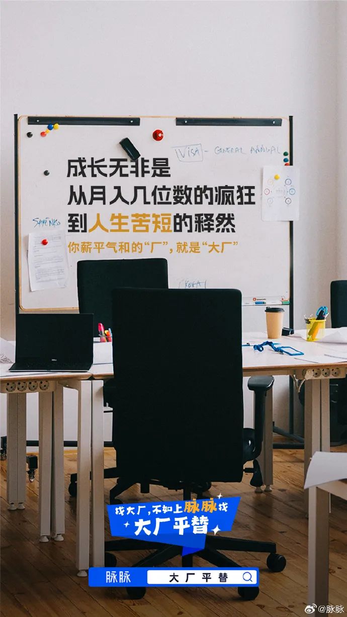 金三银四,随机卷死一个求职APP的文案打工人