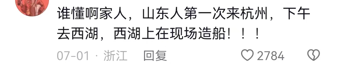 &ldquo;神仙路过也要喊加油&rdquo;，杭州亚运会宣传太顶了！