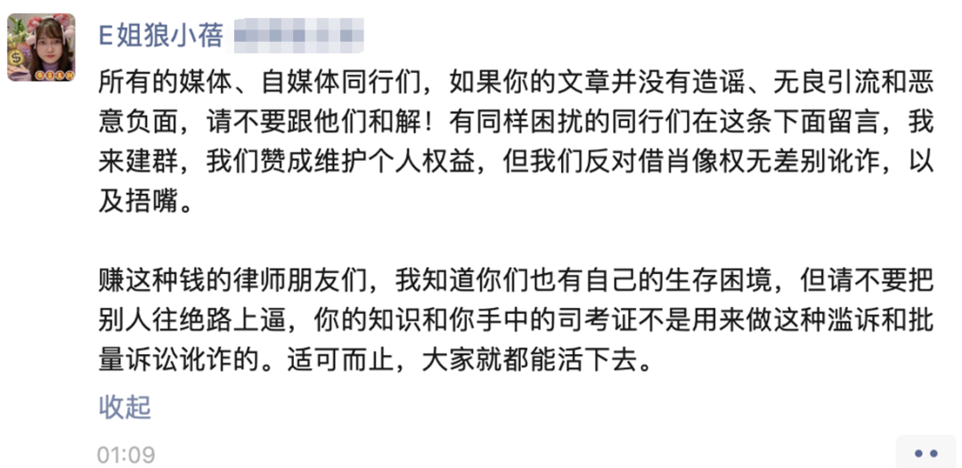 明星批量起诉自媒体侵权,2张图索赔3.5万元,创作者应该怎么办?