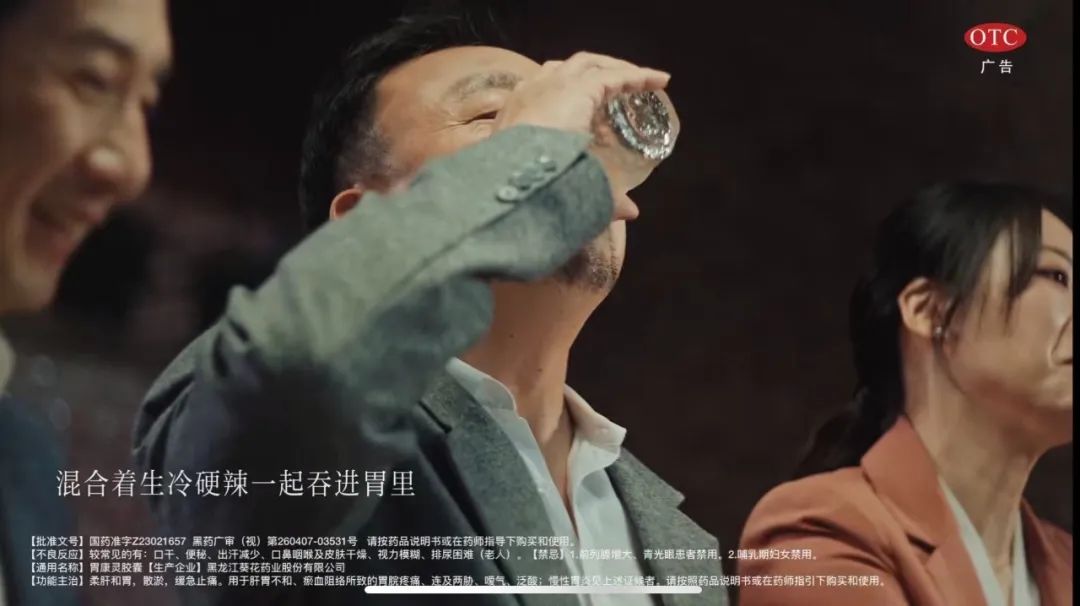 什么是有效的场景营销？让葵花胃康灵整明白了