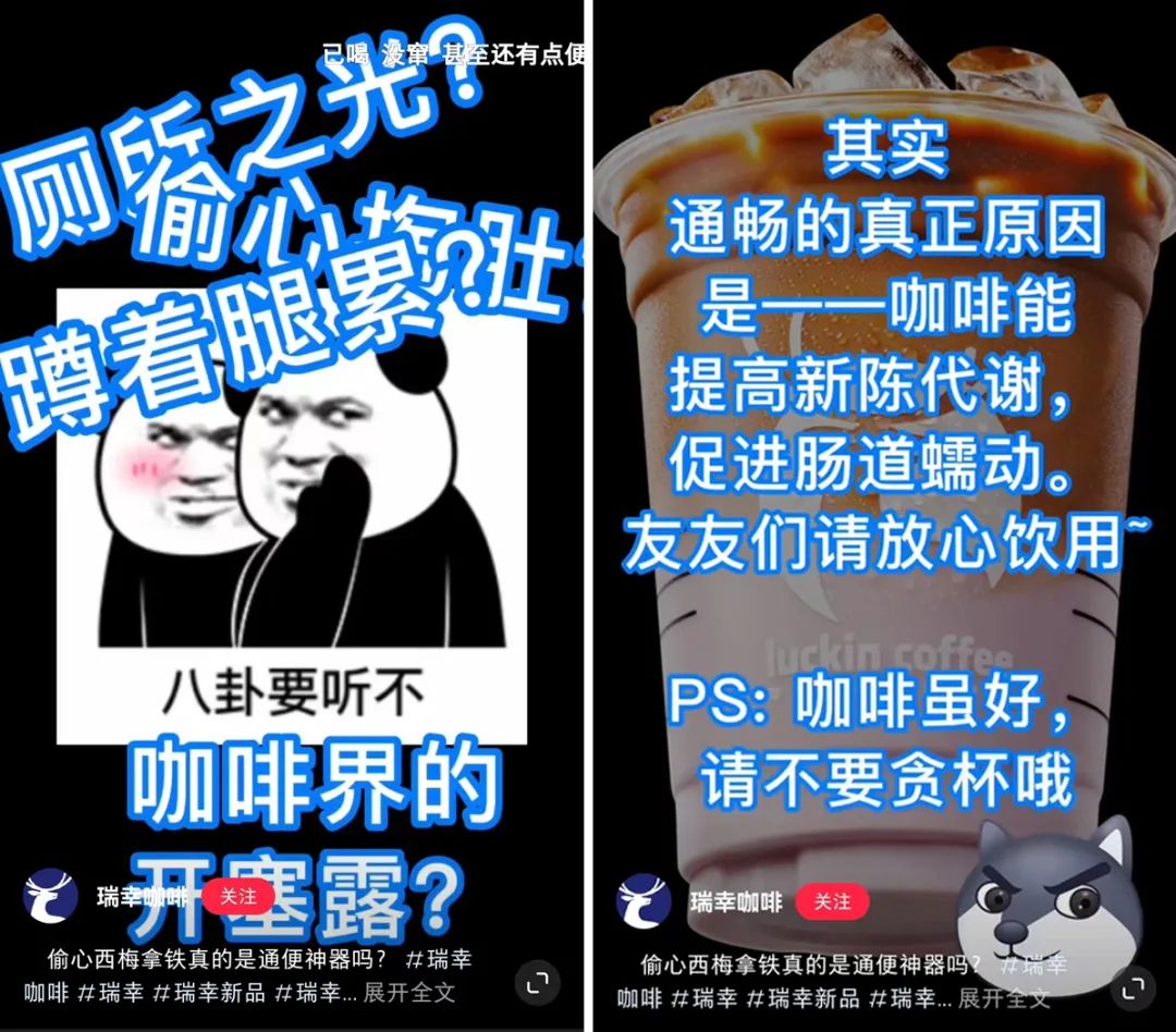 瑞幸新品被嘲,网友:生喝卫生巾!