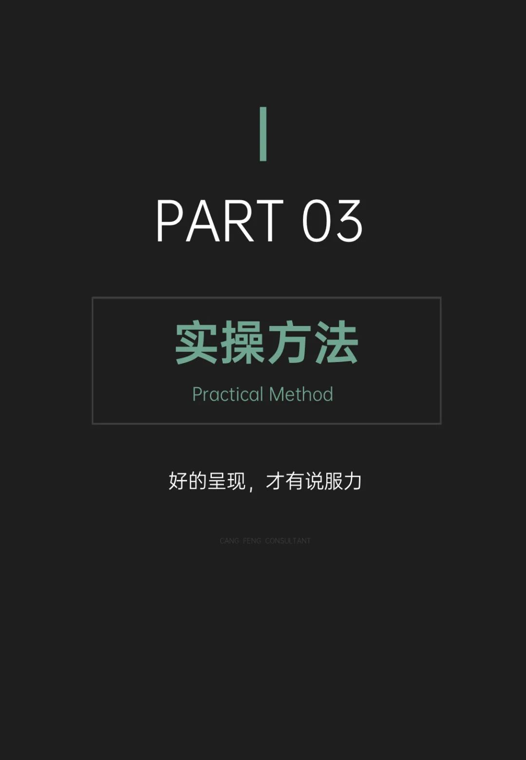 营销模型培训课件 丨《波士顿矩阵的多元运用》