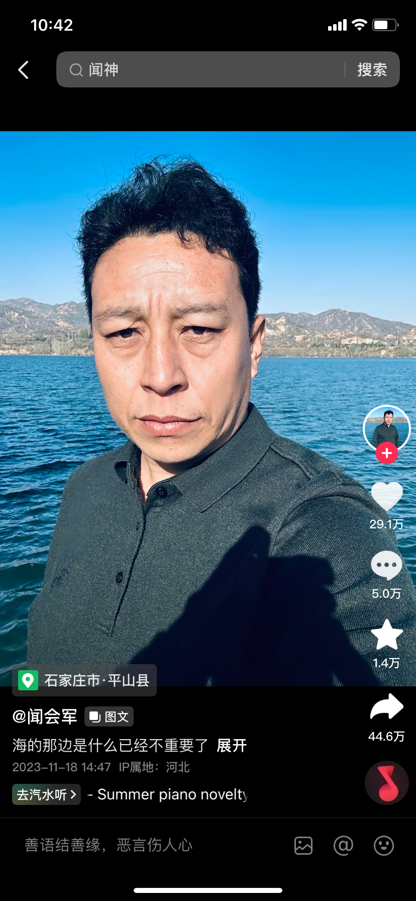 造神不如造梗,闻会军爆火背后的秘密