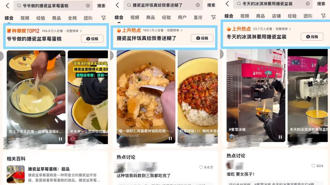 20万件库存一天卖空,冬天的第一盆草莓蛋糕,带火这个“老东西”
