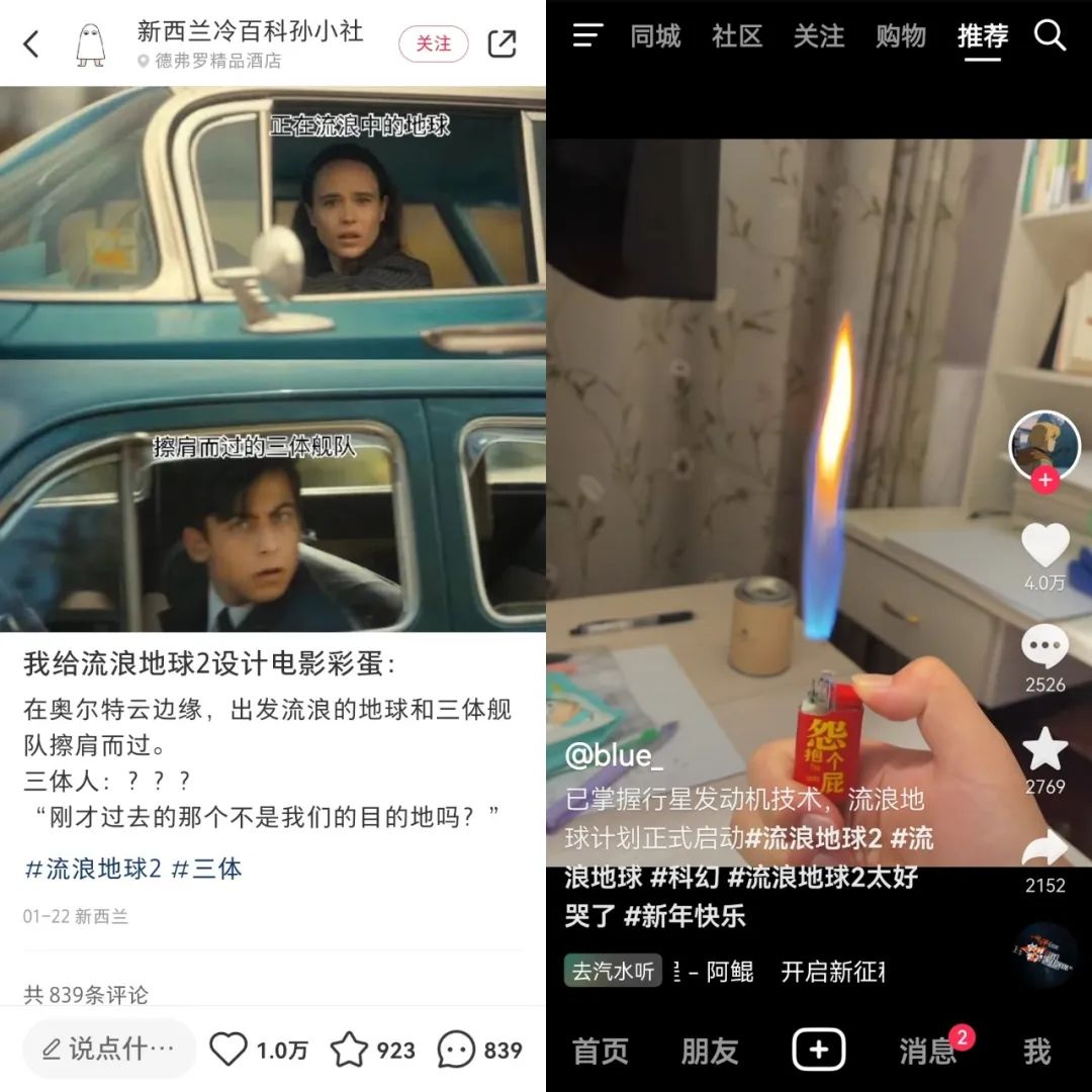 花5500万众筹《流浪地球2》周边,谁在疯狂下单?