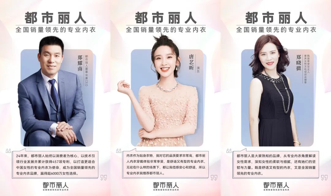 品牌焕新,都市丽人如何深入人心?