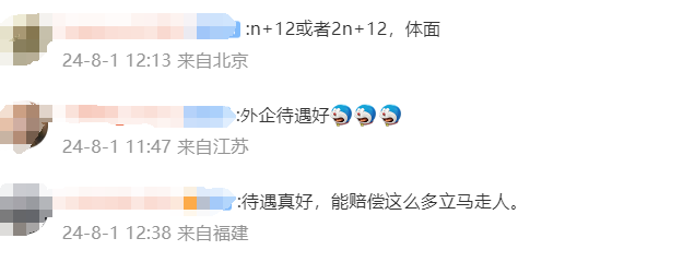佳能裁员,赔偿2N+12和N+12?