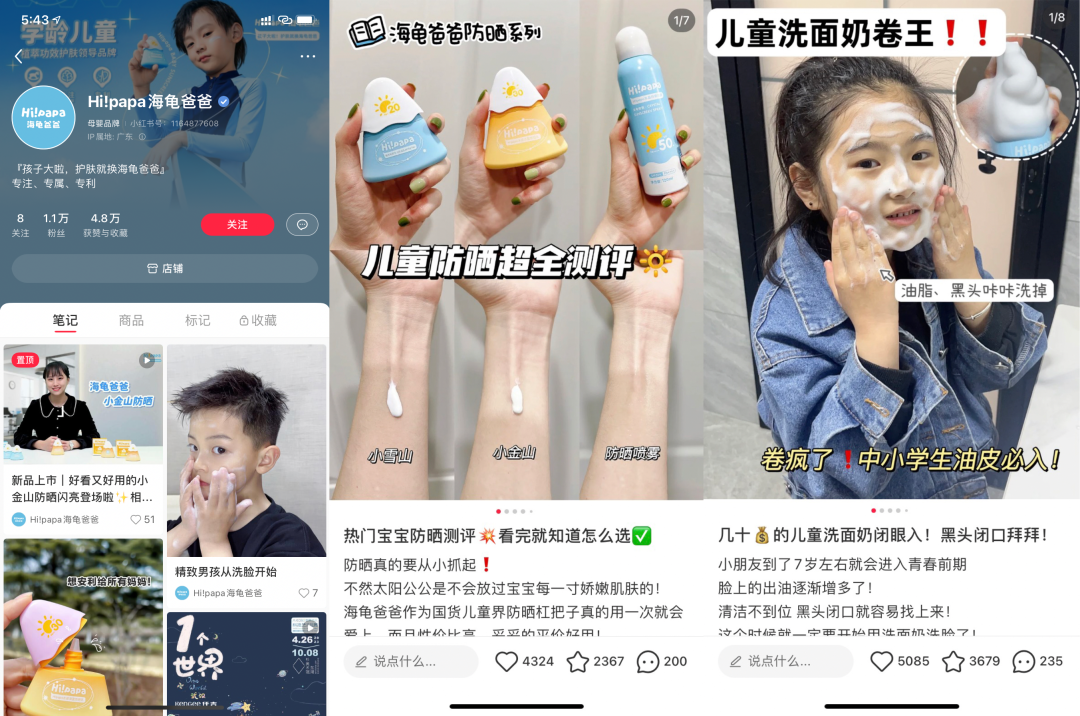 庄俊:小红书左手经营人群,右手经营产品(3亿级品牌经营)