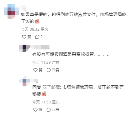 史上“最窝囊”打假,拼多多完胜五粮液?