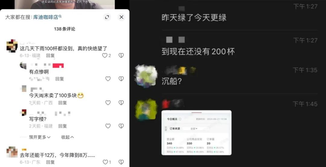 旺季不旺,淡季又近,库迪的联营商还能扛多久?