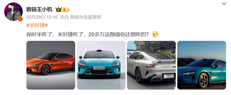 小米SU7：降维打击传统汽车营销