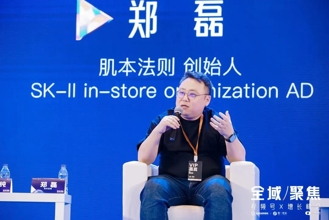 复购升级：解析高净值人群的经营核心丨峰会实录