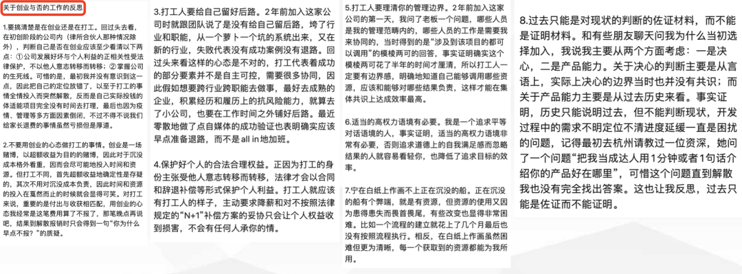 从年薪80万到失业,如果我早点醒悟就好了