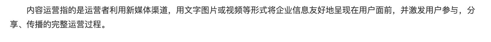 新媒体运营、编辑、内容运营、文案的区别是什么?