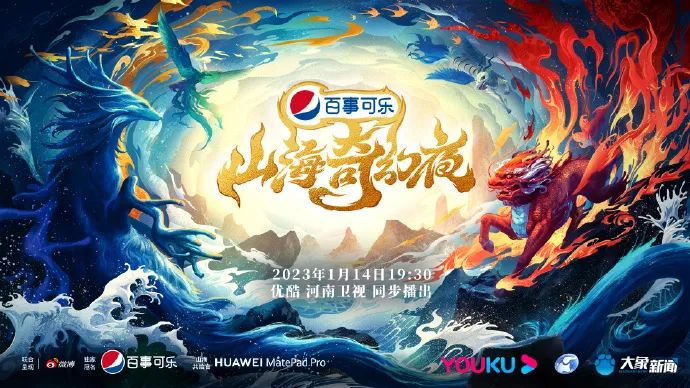 科技连接古今,共绘山海盛景,这场晚会里藏着东方人的浪漫