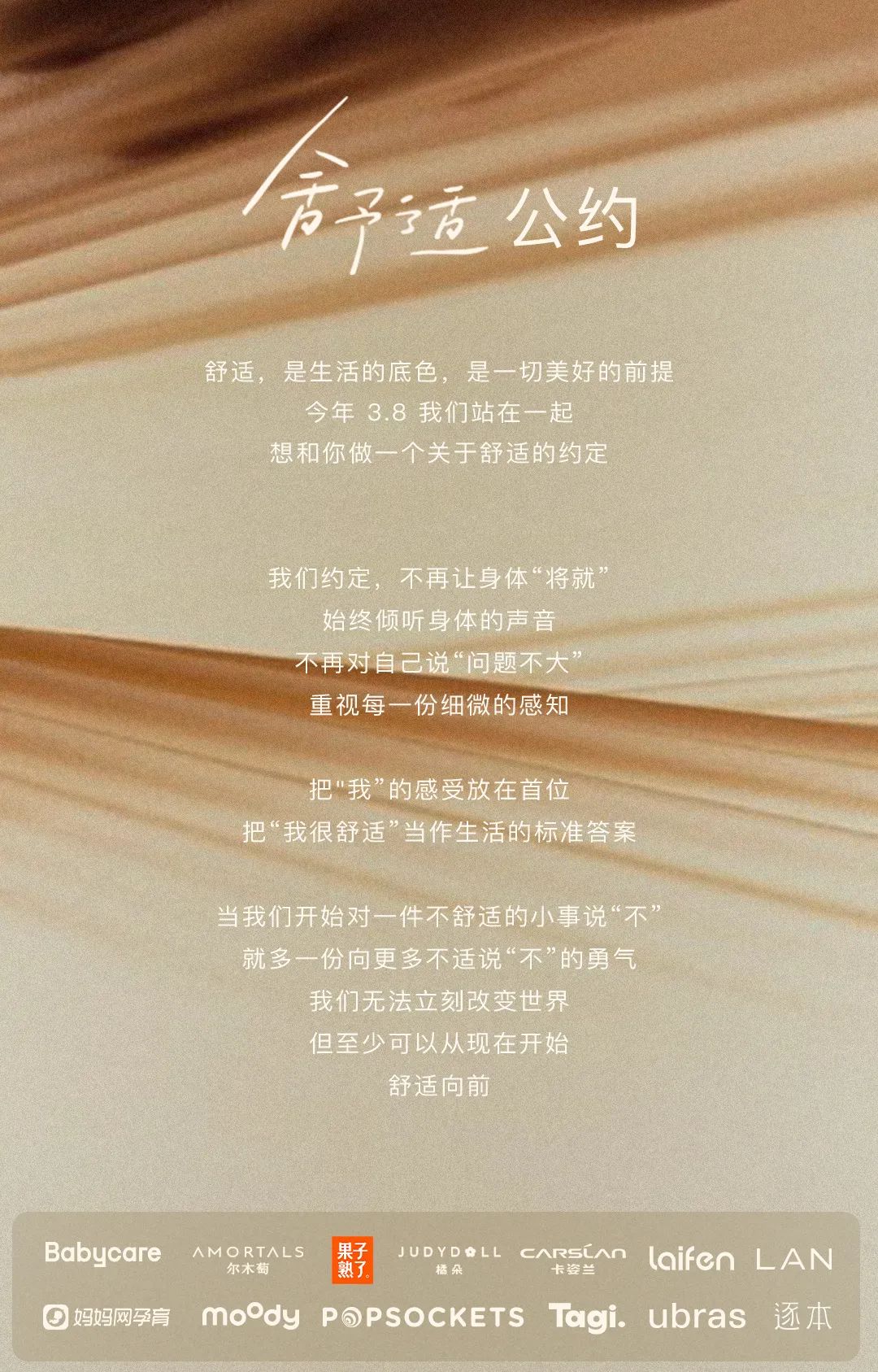 ubras《不仅她可见》妇女节大片,看见女性隐形困境