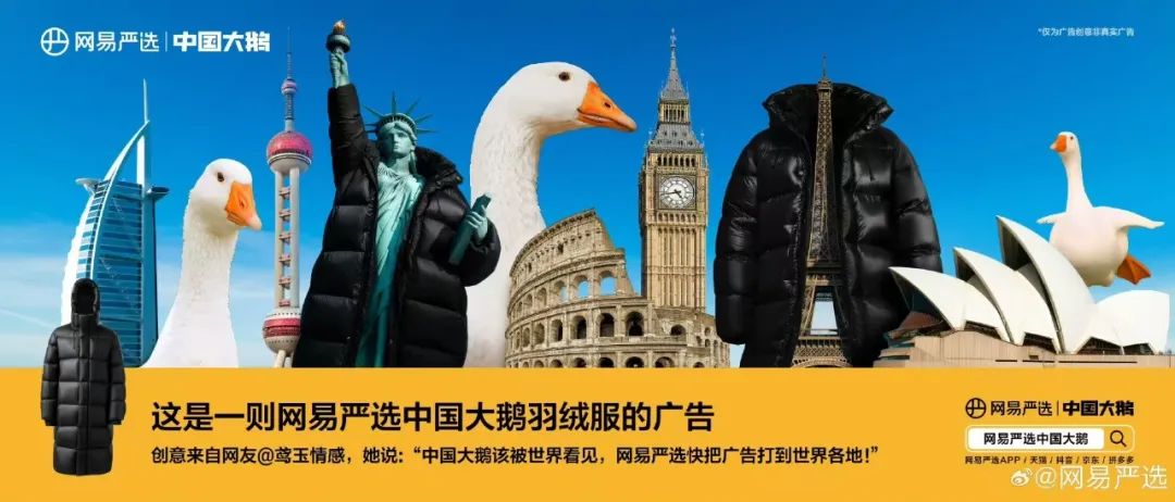 “中国大鹅”火了!双11最强带货王,竟然是网友?