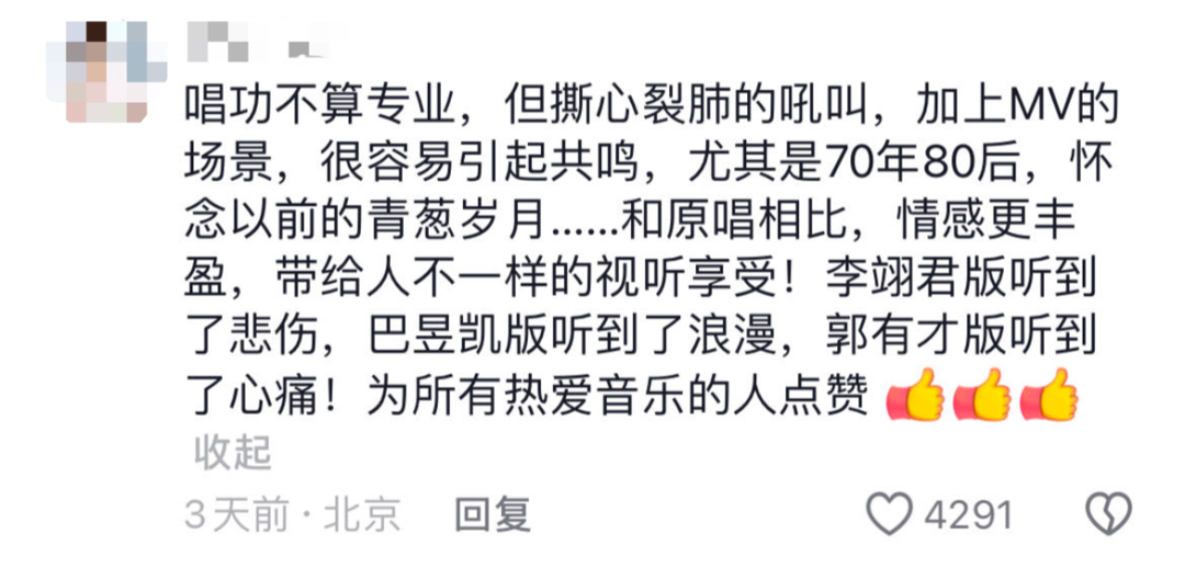 从菏泽南站到全网热搜：郭有才的复古音乐为何引爆怀旧潮？