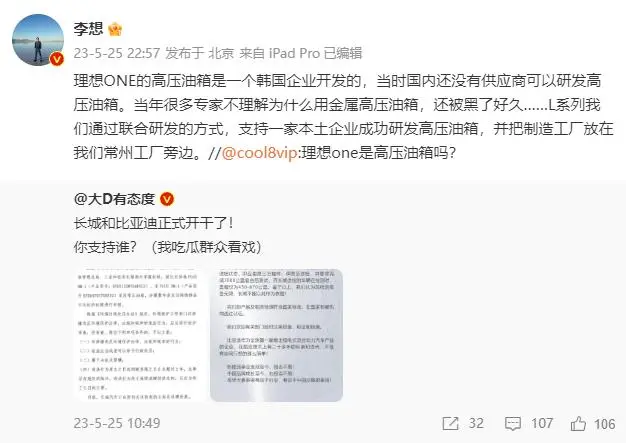 掐架一年多,“油箱门”还没有结束?