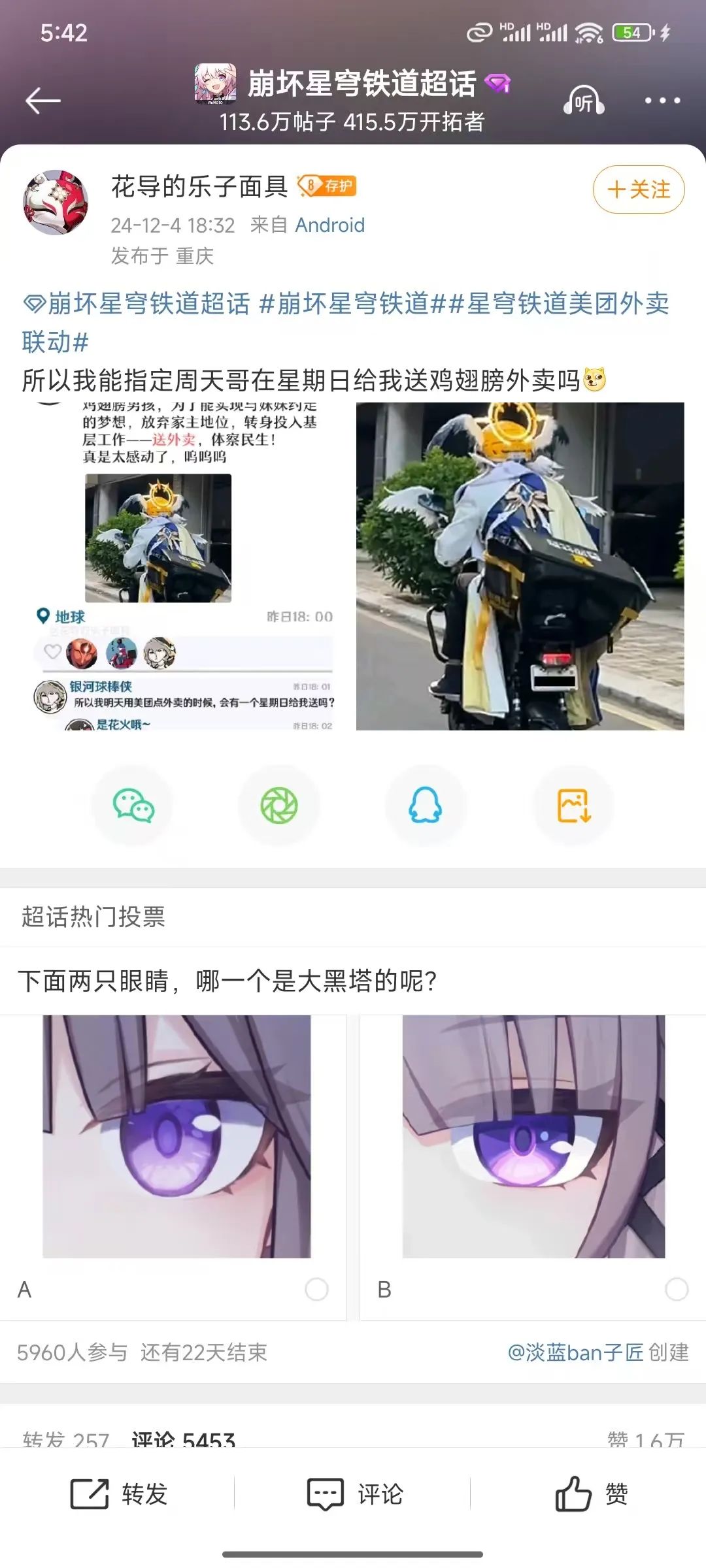 品牌联名怎么做?看《崩坏:星穹铁道》×美团外卖跨界出圈