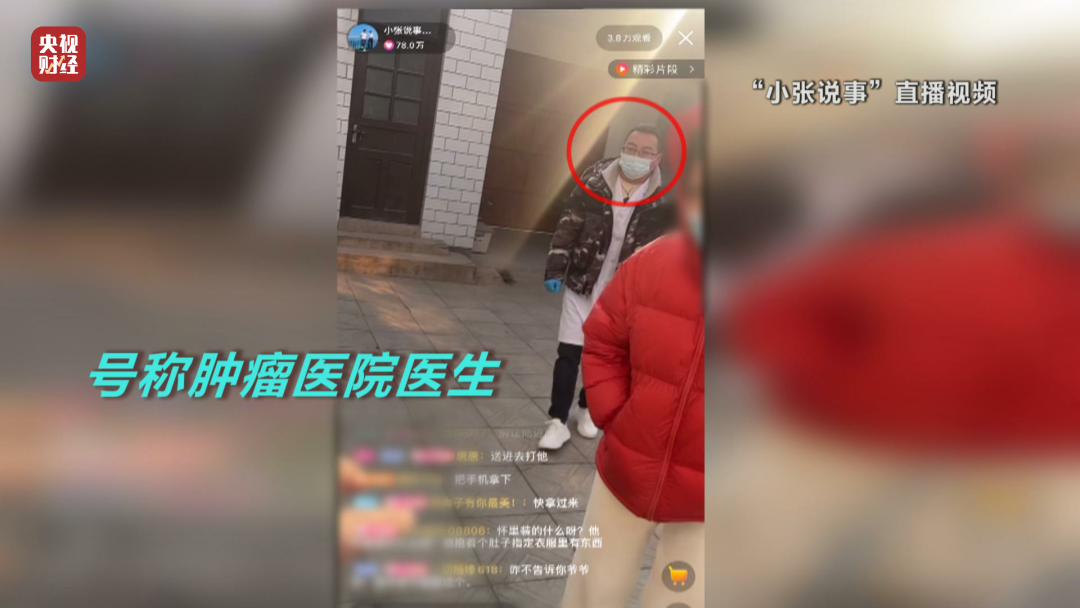 起底直播间的“儿子们”:演戏、搭人设、卖货收割老人