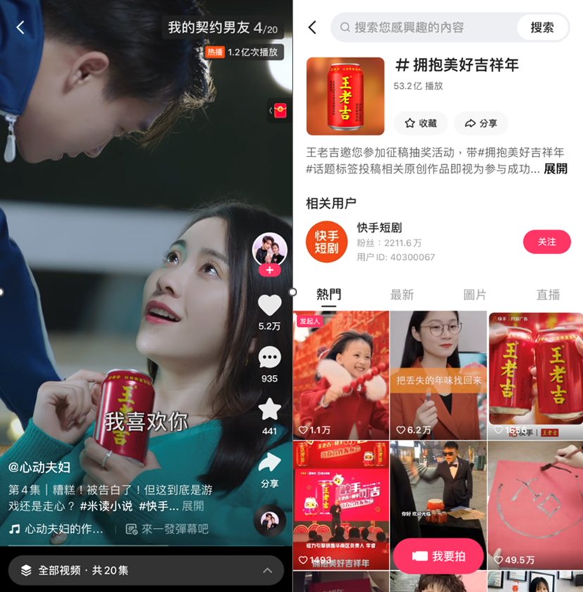爆款频出,品牌扎堆快手微短剧营销
