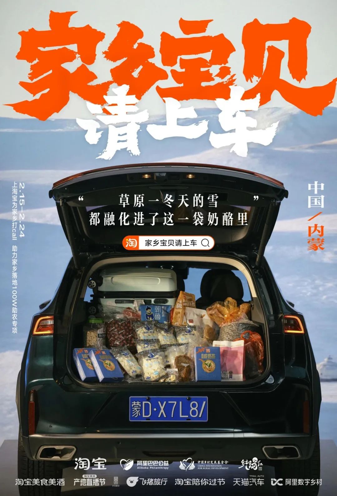淘宝春节后的34句文案,上头