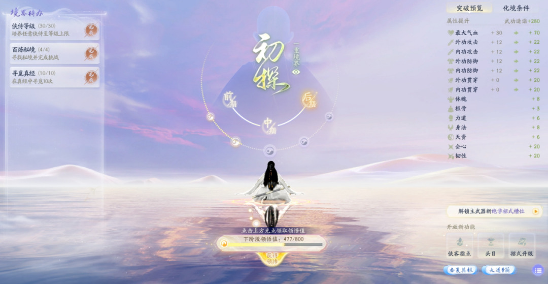 官宣公测!这款「世界一服」新品,还真打破了网易纪录