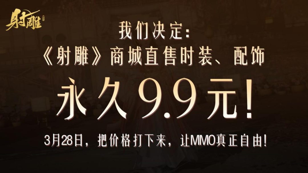 2024年,该给武侠游戏立点新规矩了