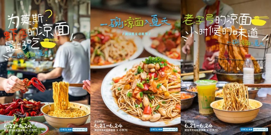 夏日清凉指南：互联网平台节点营销角力场