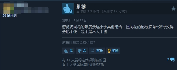 仅60M拿下98%好评率的&ldquo;上头&rdquo;卡牌，3天卖了25万份