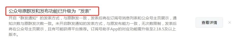 公众号突然升级“发表”功能,微信想开了?