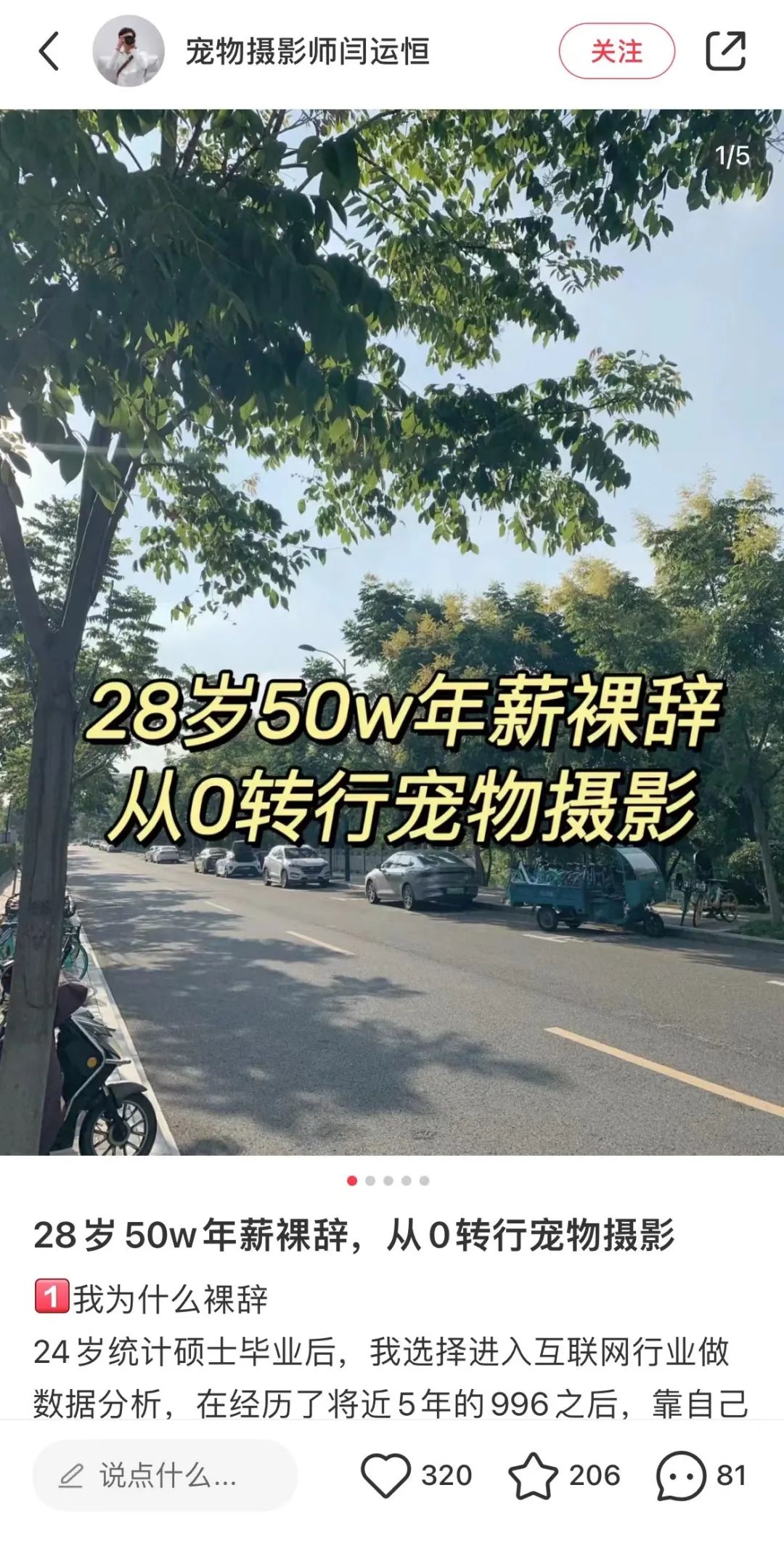 2024，我最看好的5个赛道