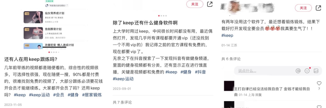 这个春节档，&ldquo;Keep们&rdquo;留不住年轻人了？