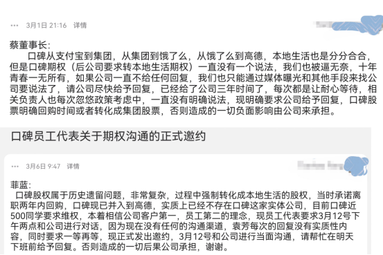 2024,阿里本地生活无回购