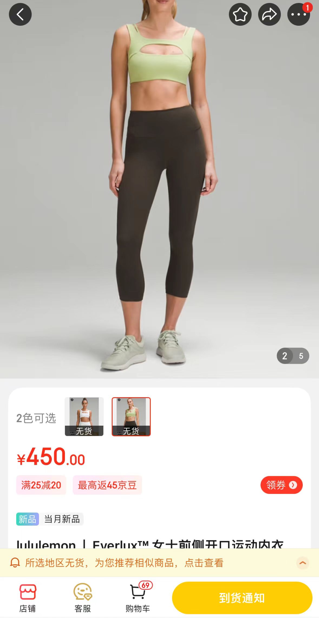 拯救婚姻?lululemon「漏胸内衣」太炸裂了