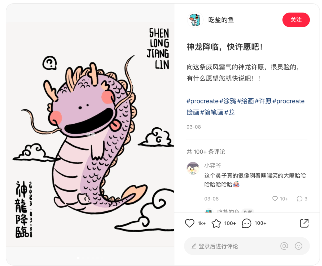 明年是龙年,龙的IP大巡礼!找到你最值得合作的龙……