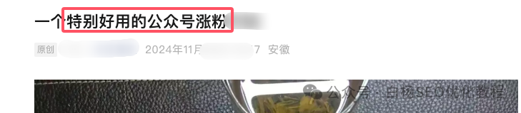 我差点被带坑里了,这3种搞流量你见过吗?