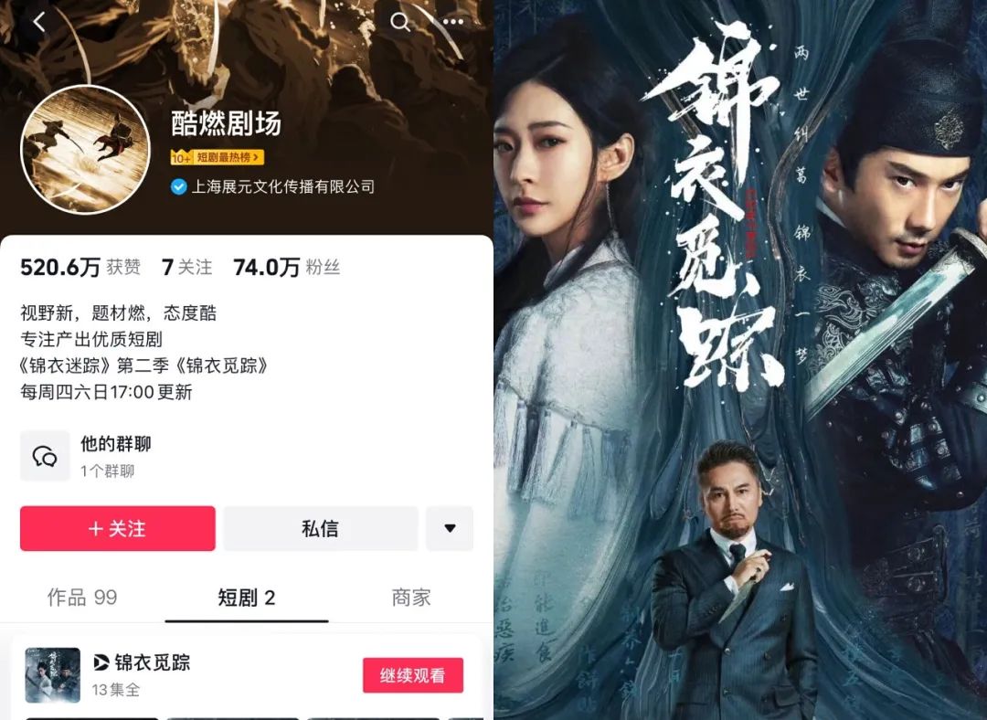 抱周星驰大腿,抖音短剧能坐上“头号交椅”吗?