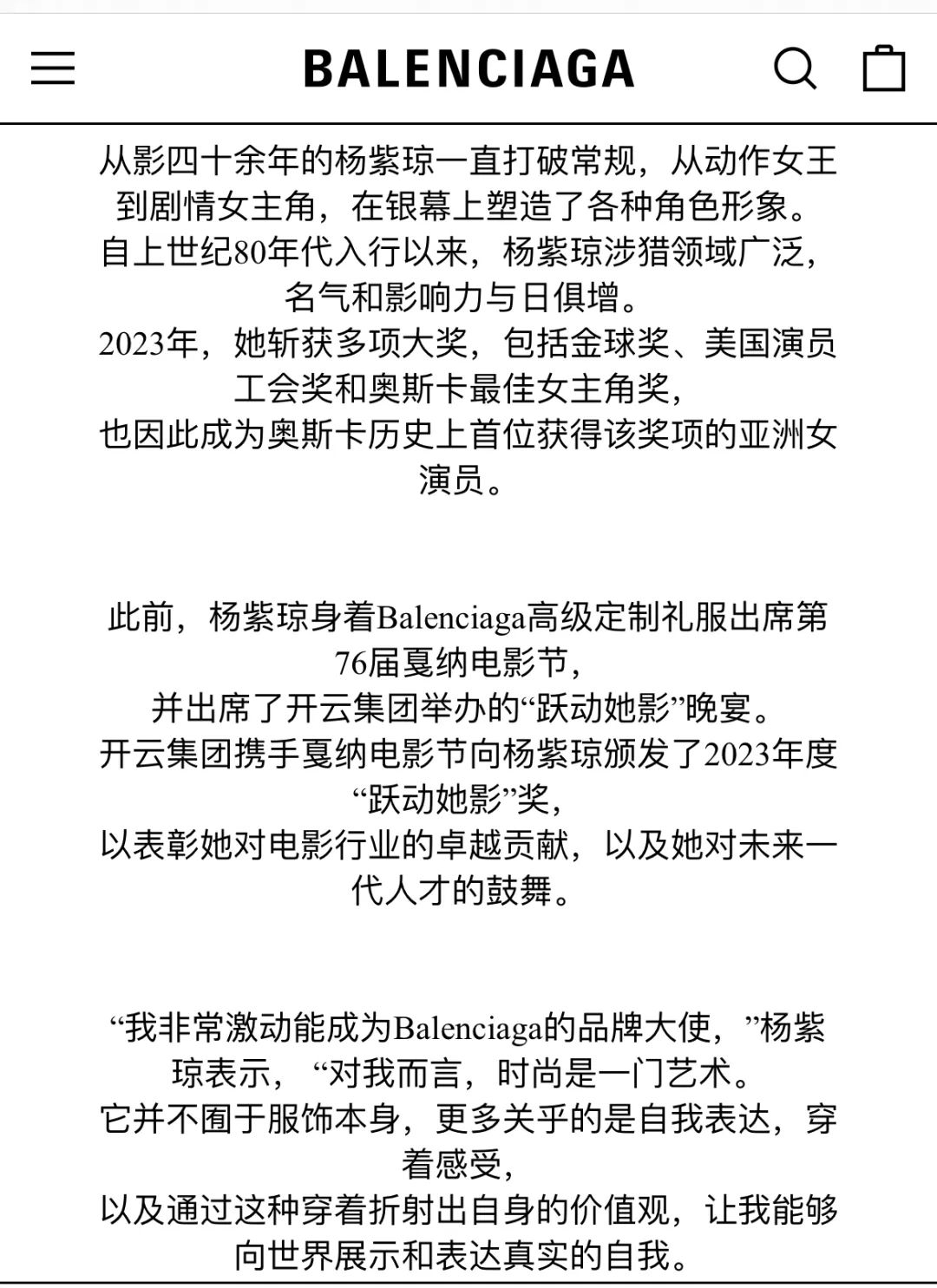 涉嫌辱华、恋童,“奥斯卡影后”救不了巴黎世家