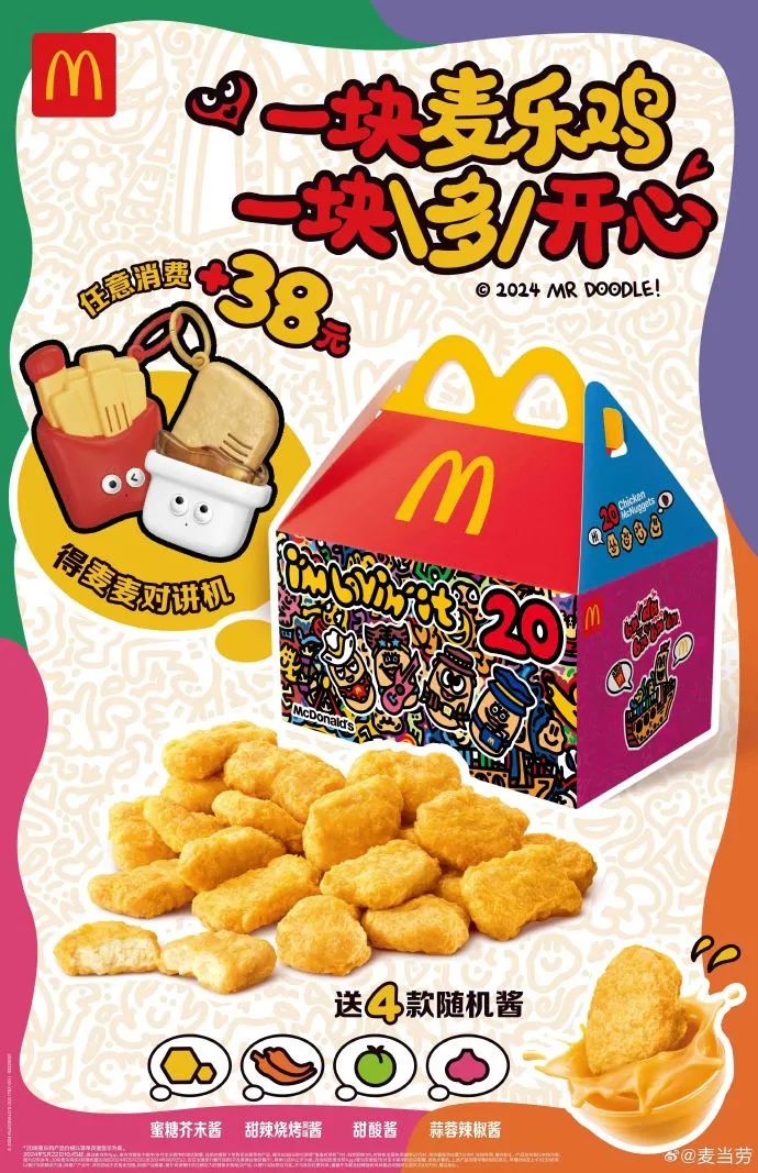 麦当劳六一“新晋顶流”来了!肯德基:好歹毒的商战