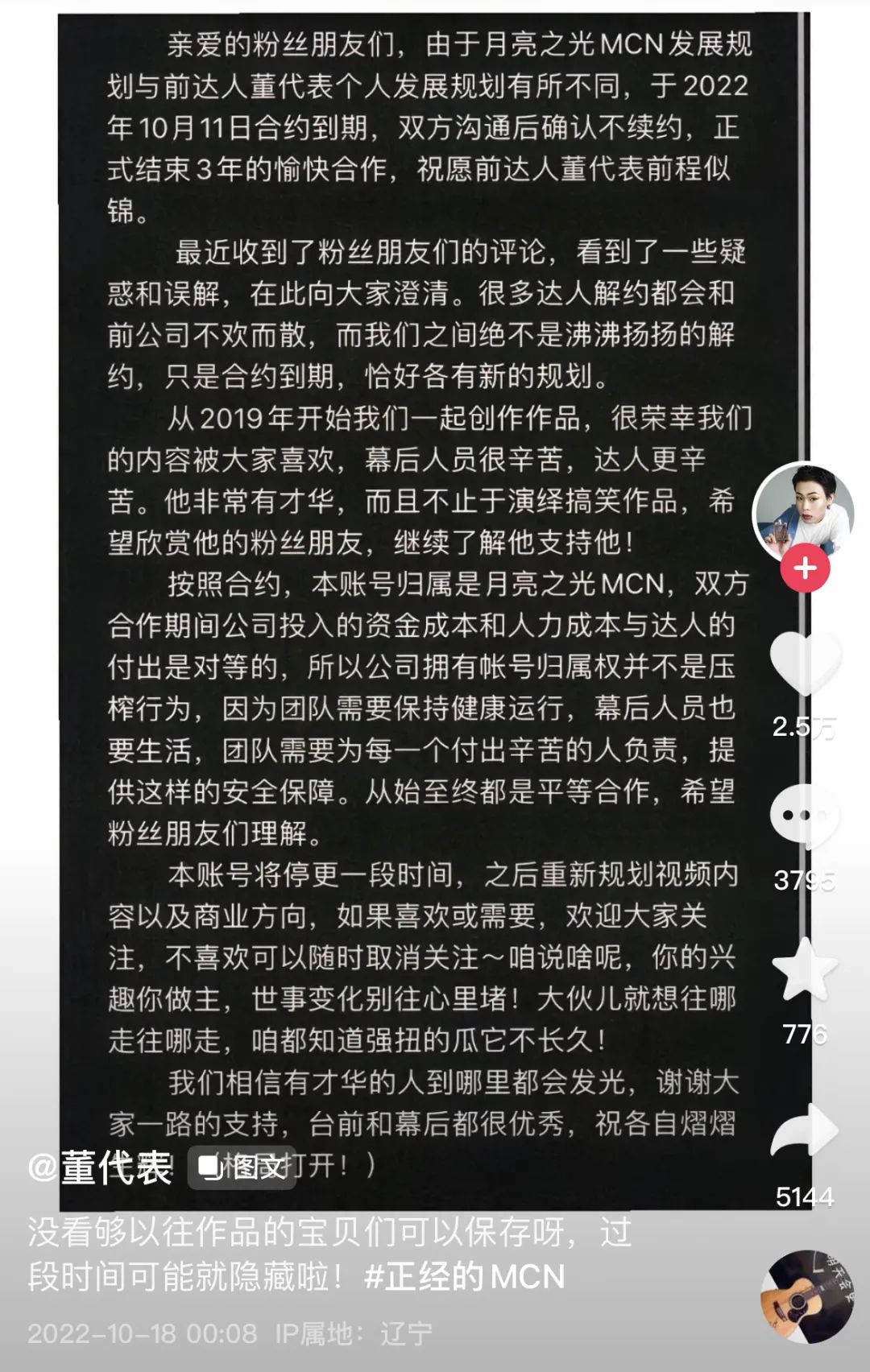 另起炉灶的“邵雨轩”们,能重回巅峰吗?