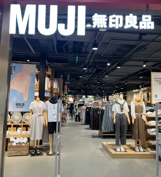 无印良品只剩下贵？网友：&ldquo;无良印品&rdquo;！