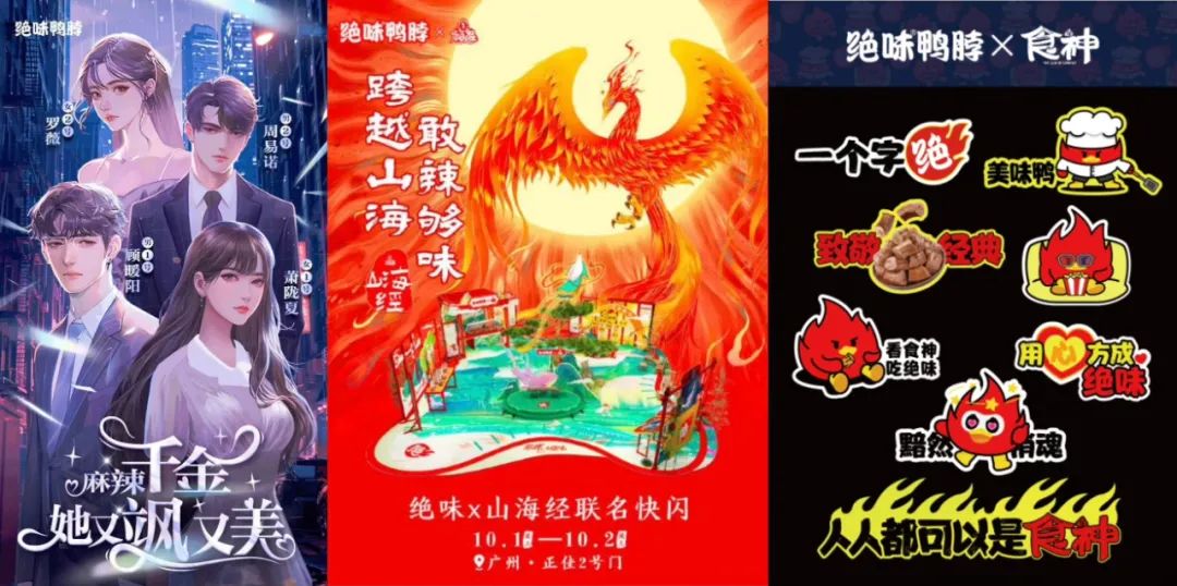 你的年轻化为什么不灵?来看看绝味鸭脖的高分答案