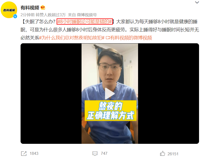 睡眠经济,品牌发展新蓝海?
