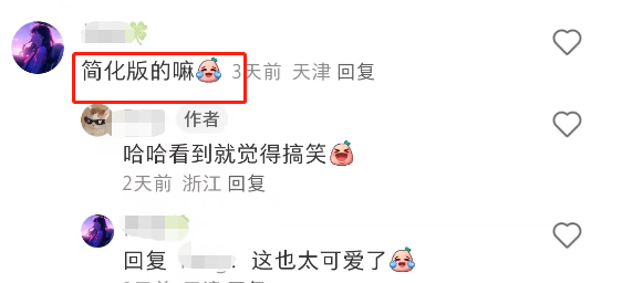 蜜雪冰城偷自家东西?网友:异地登录!